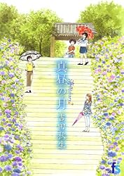 海街diary コミック 1-6巻セット (フラワーコミックス) 海街diary(うみまちダイアリー)6 四月になれば彼女は (フラワー